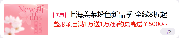 上海美莱粉色新品季